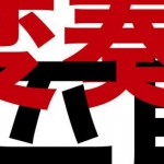 Los grabados de los pintores japoneses contemporáneos